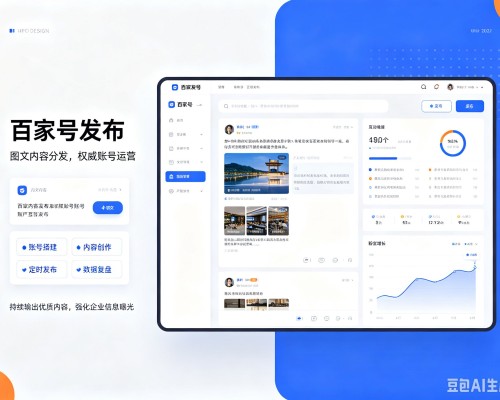 若尔盖百家号信息发布代运营